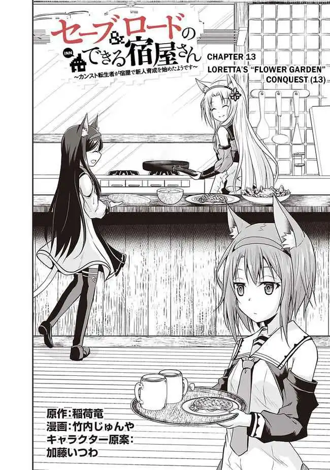 Save AND Load no Dekiru Yadoya-san Chapter 13 2